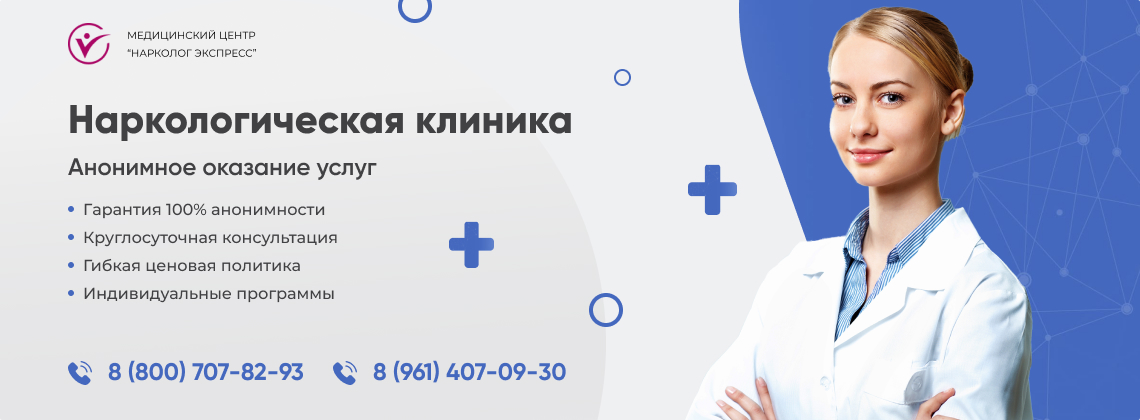 наркологическая-клиника.jpg в районе станции метро Коммунарка города Москвы | Нарколог Экспресс